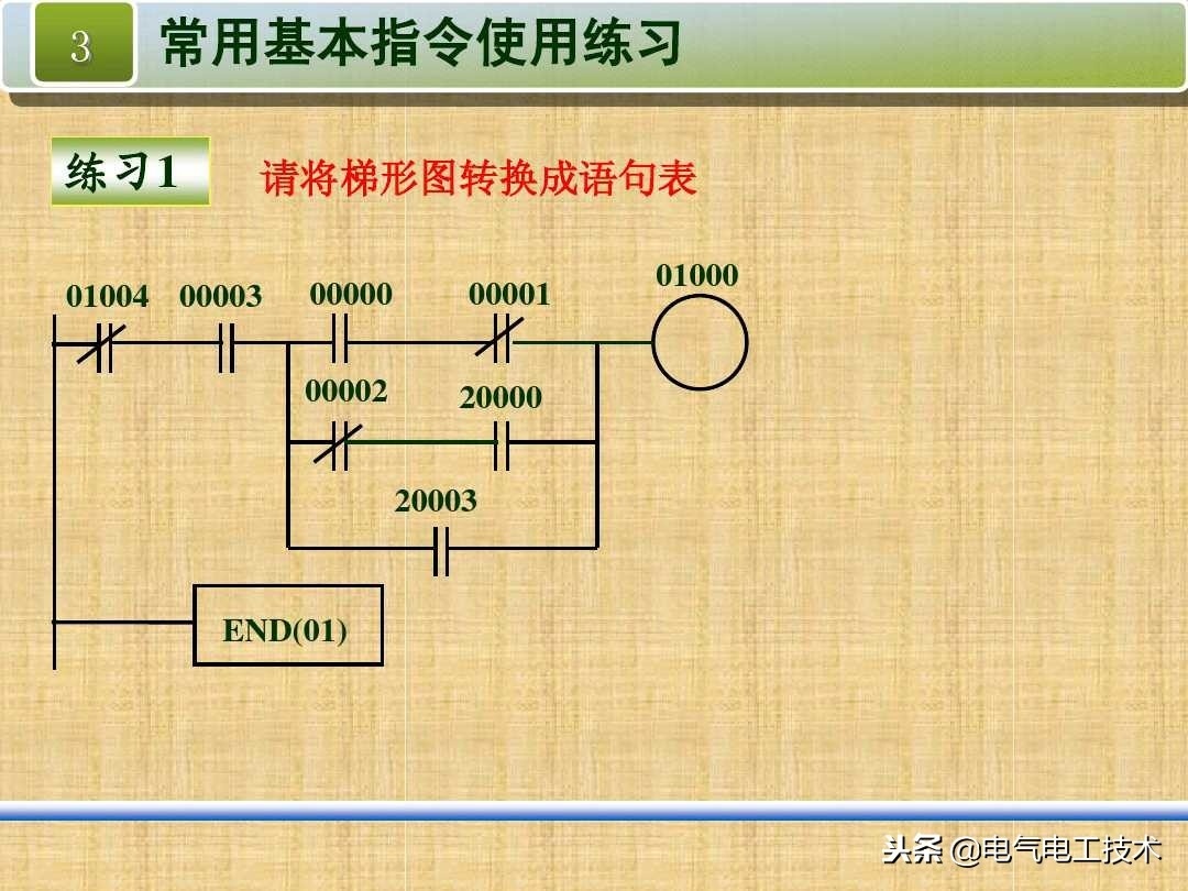 (编程入门教程)(舞台灯光编程入门教程)