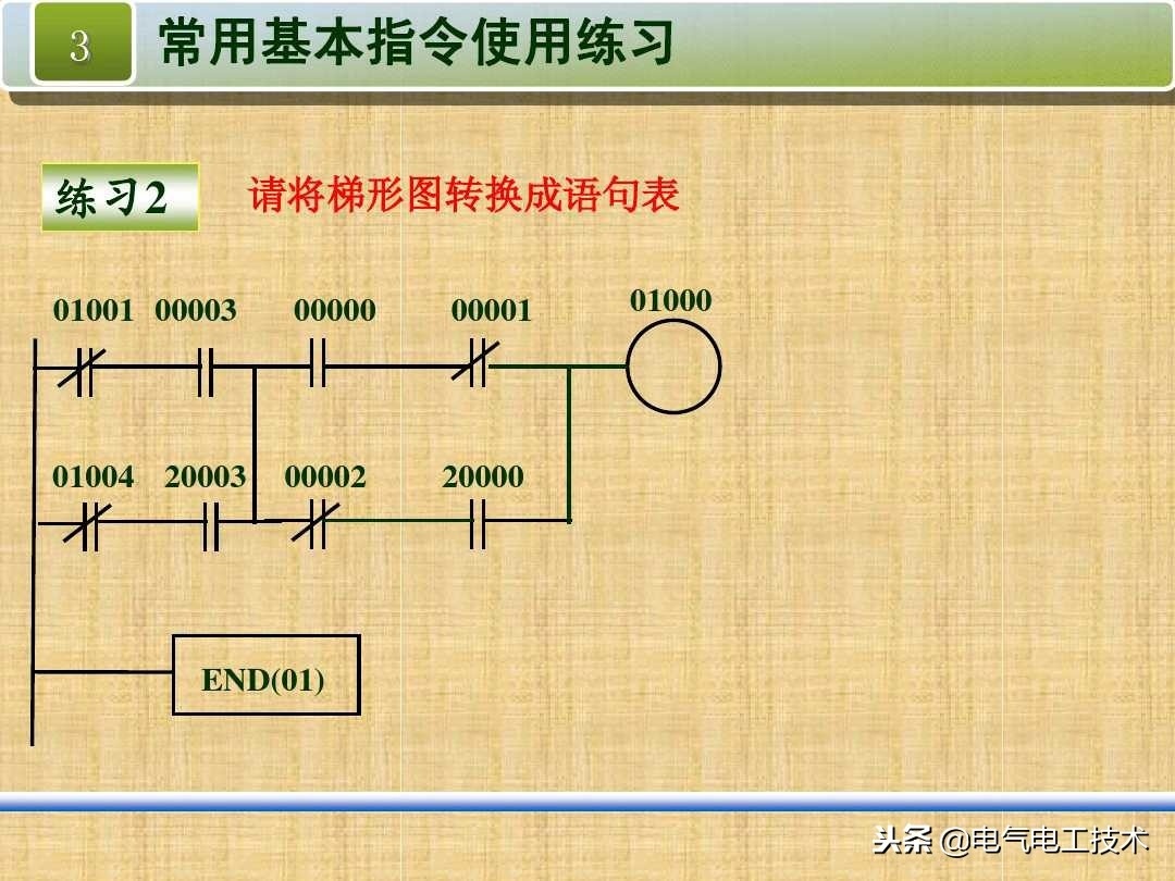 (编程入门教程)(舞台灯光编程入门教程)