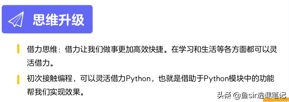 (scratch和python哪个适合孩子学习)(scratch和python哪个更适合10岁孩子)