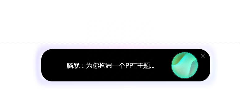 (免费ai自动制作ppt)(ai文件怎么转化为ppt)