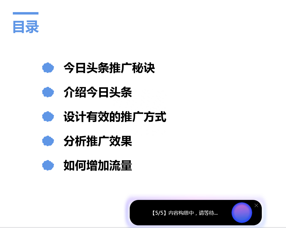 (免费ai自动制作ppt)(ai文件怎么转化为ppt)