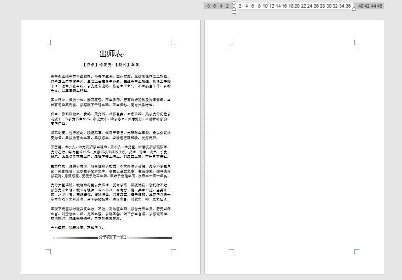 (word文档怎么删掉空白页)(word文档怎么删空白页)