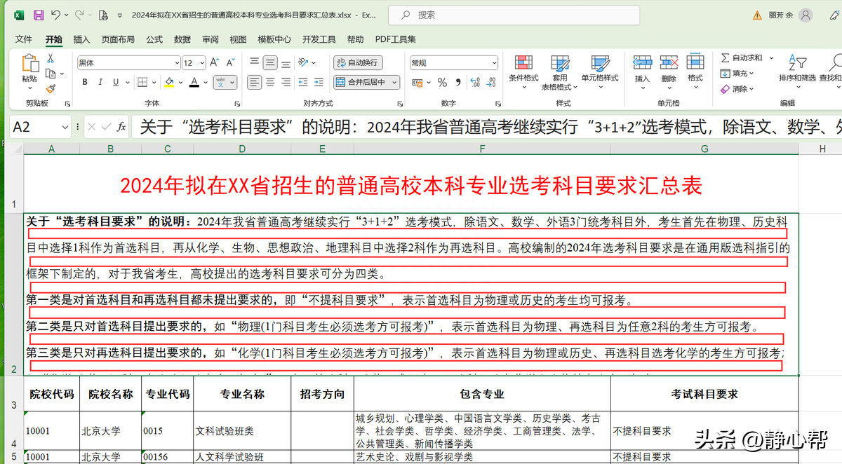 (word文档怎么调整行间距)(word文档怎么调整行间距调整不了)