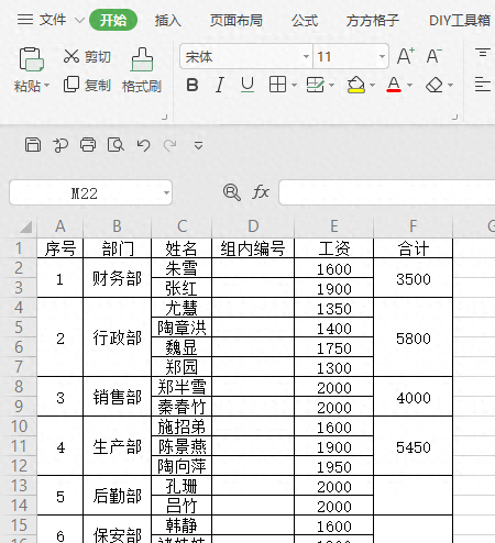 (wps如何插入序号)(wps如何添加序号)