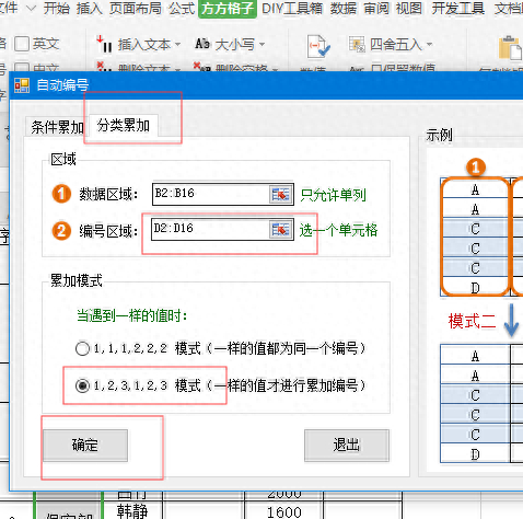 (wps如何插入序号)(wps如何添加序号)