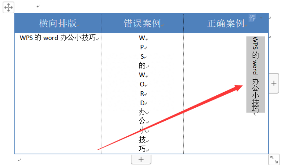 (word文档文字排版竖排)(word文档文字竖向排列)