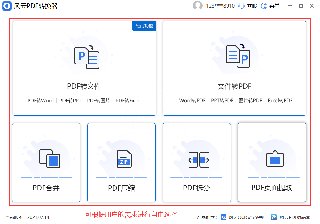 (pdf转换成word免费)(pdf转换成word免费在线转换)