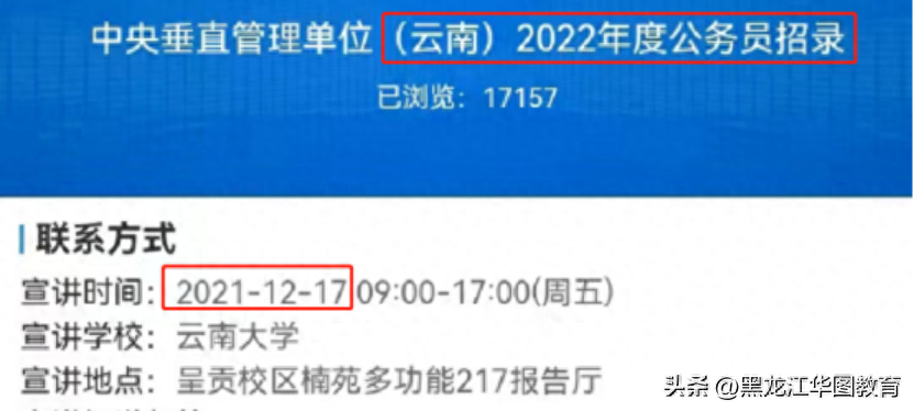 (2023年下半年公务员考试报名时间)(2023年公务员考试报名时间河南)