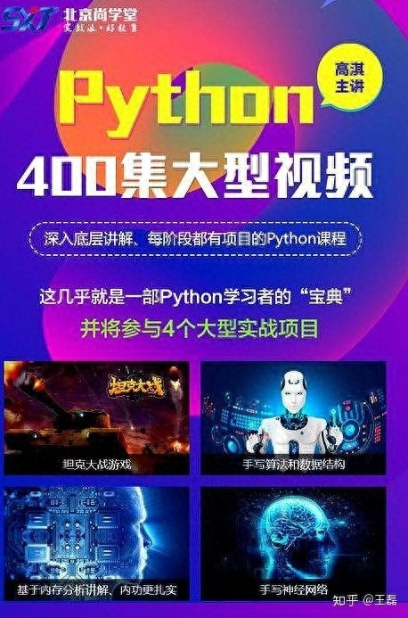 (猿编程python免费全套教程400集)(猿编程29元积木)