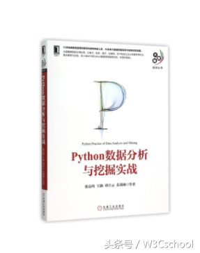 (python零基础入门教程)(python零基础入门教程全套资料)