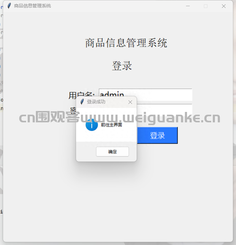 (用python做进销存系统)(python做的进销存)