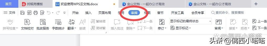 (word所有功能都是灰色不能点)(word文档怎样解除限制编辑)