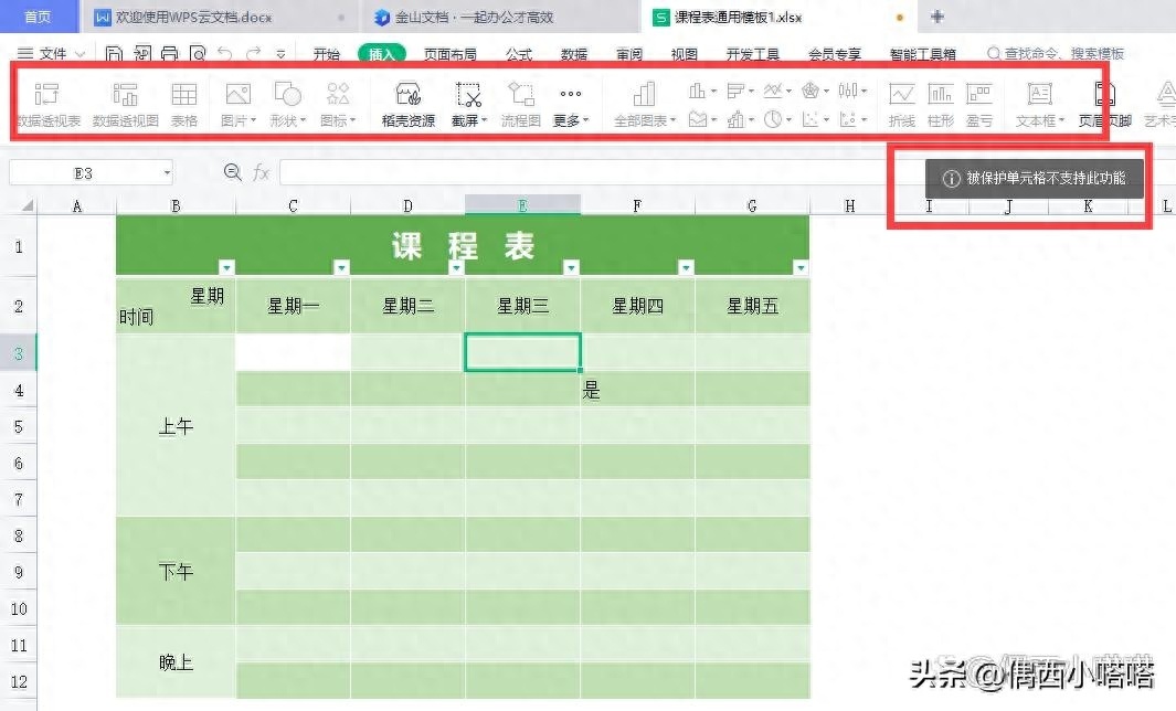 (word所有功能都是灰色不能点)(word文档怎样解除限制编辑)