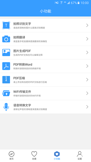 (手机word文档如何转换成pdf)(手机pdf表格转换成word表格)