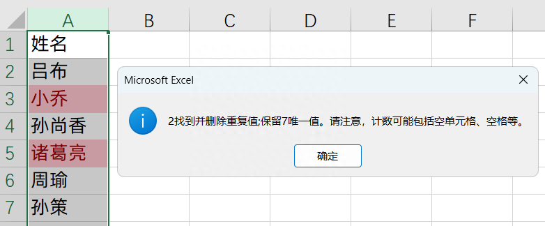 (excel表格)(excel表格新手入门)