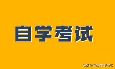 (初中文凭怎么提升学历)(初中文凭成人自考学费价目表)