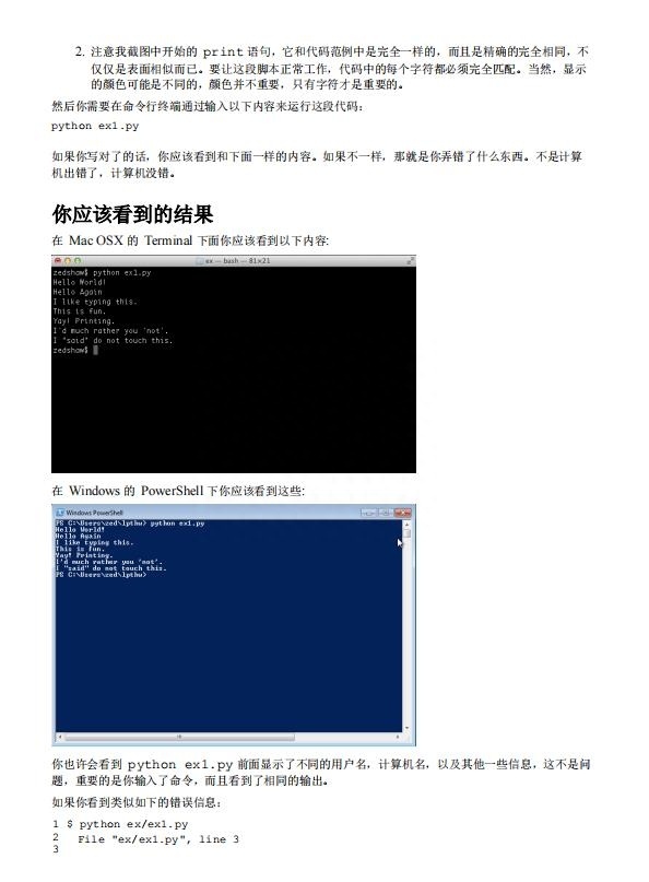 (python自学完整教程)(python爬虫自学步骤)