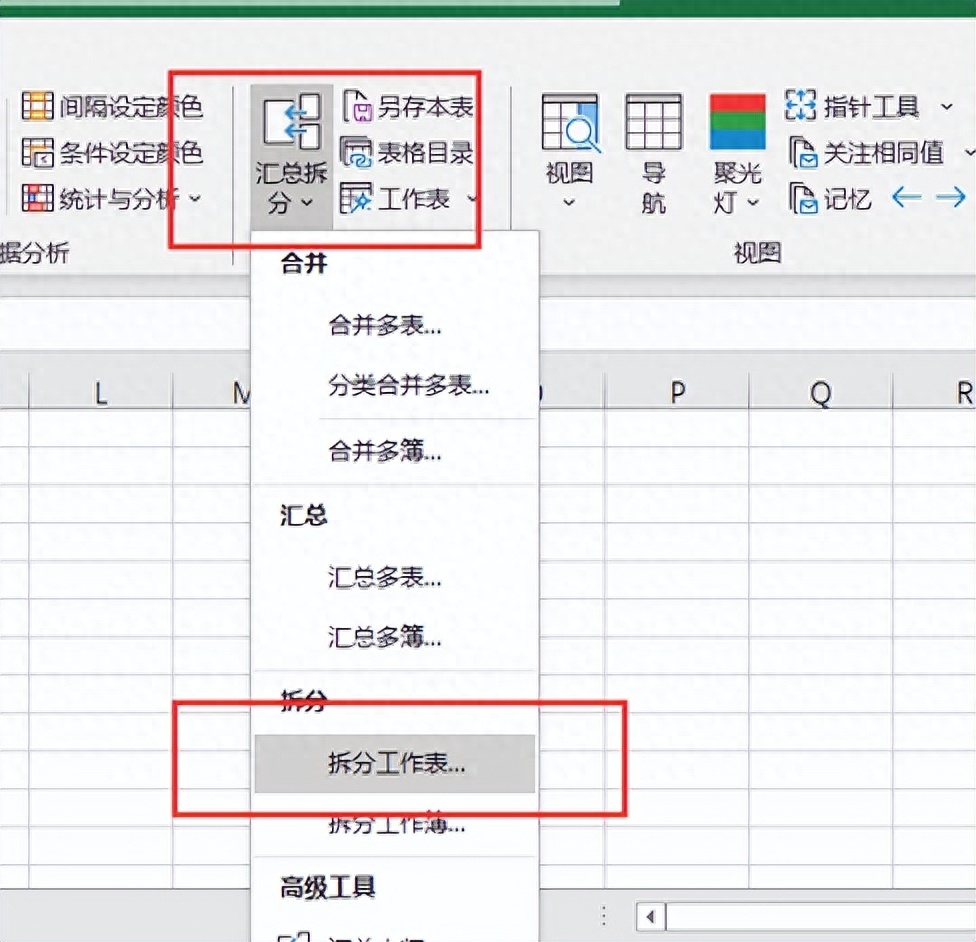 (一个格子拆分多个格子)(excel一个格子拆分多个格子)