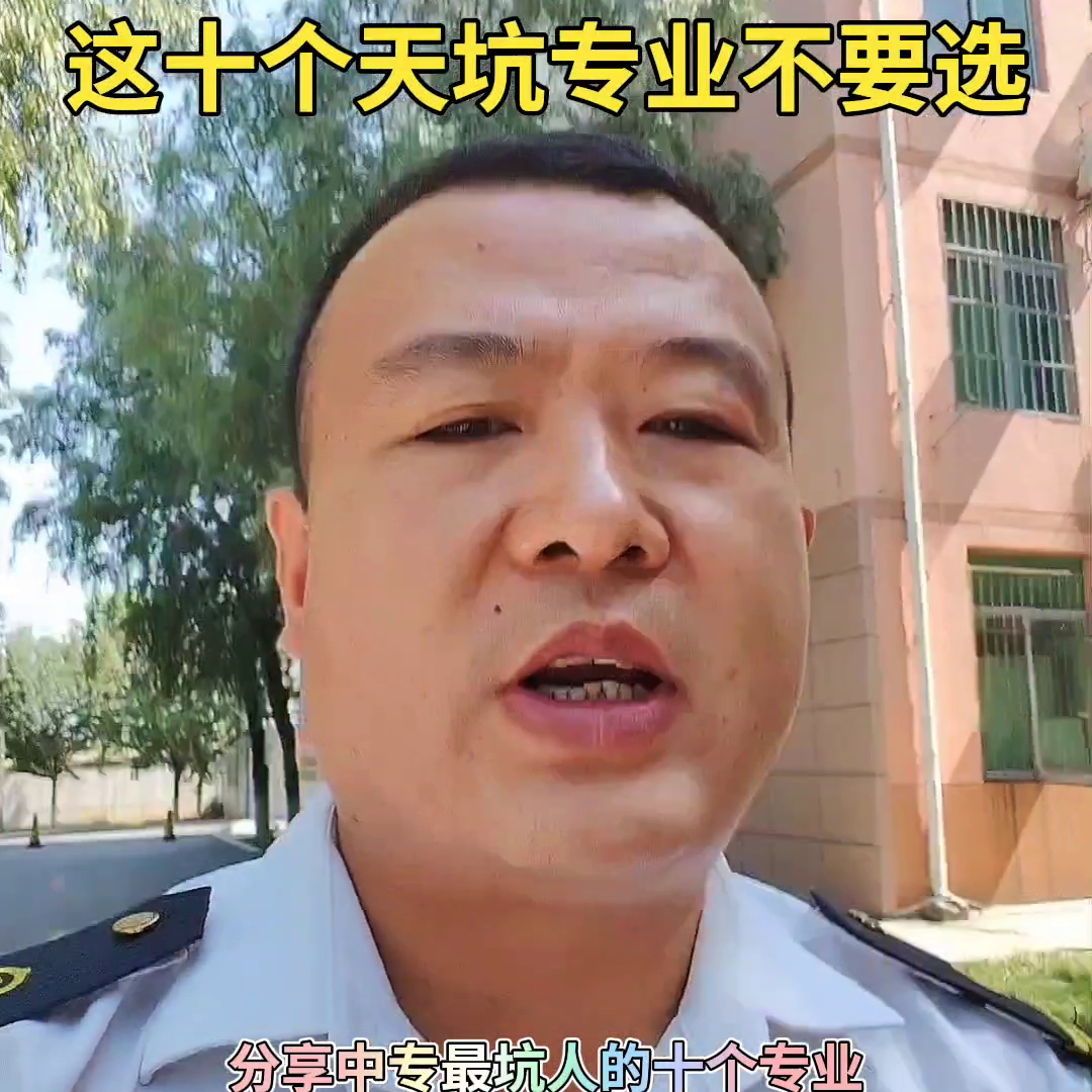 (大专最无用的三个专业)(专科比较有用的专业)