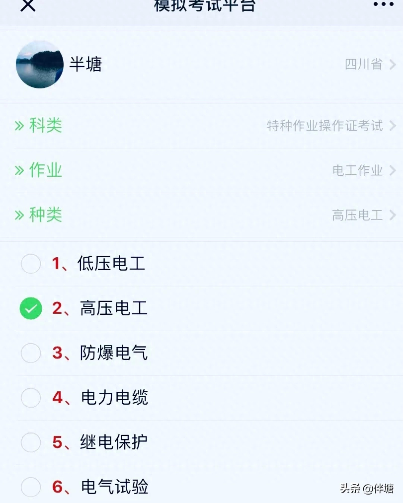 (考电工证用什么app)(考电工证用什么软件)