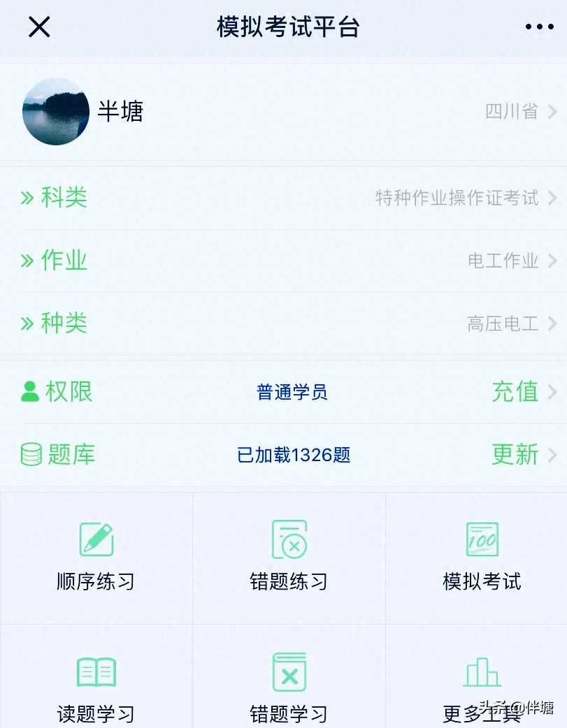 (考电工证用什么app)(考电工证用什么软件)