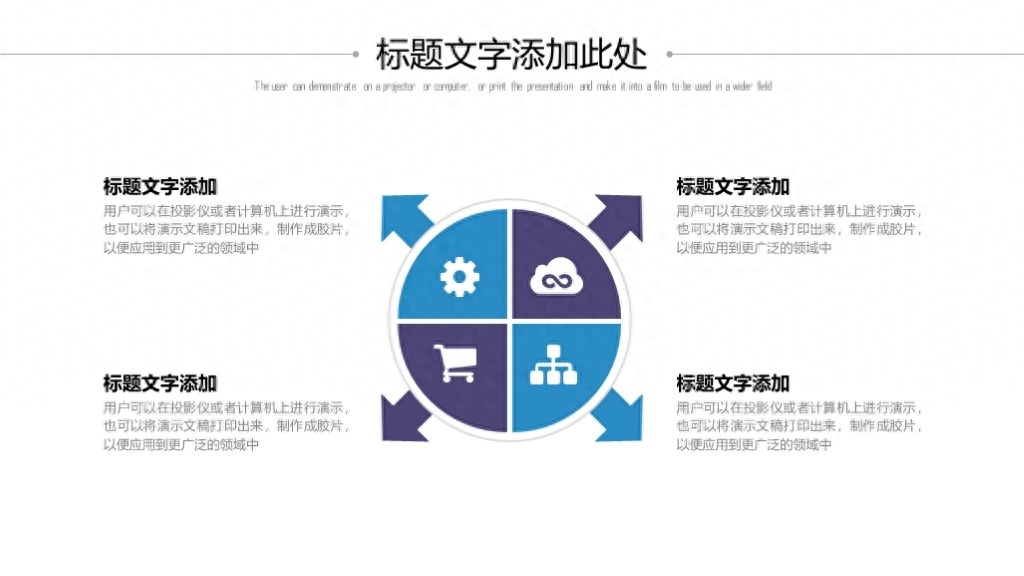 (国外顶级极简ppt)(高级极简ppt)