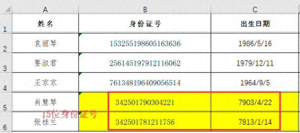 (mid公式提取出生日期)(用text和mid提取出生日期)