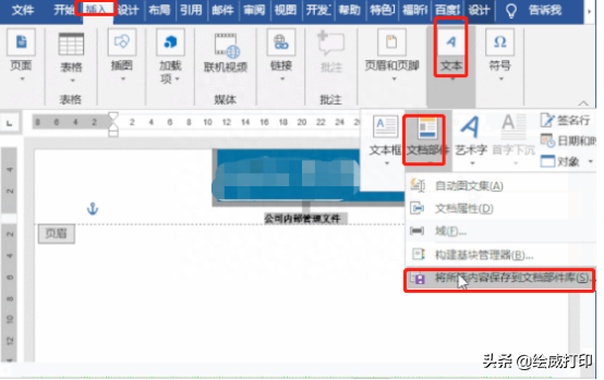 (目录省略号)(目录省略号后面的数字如何对齐)