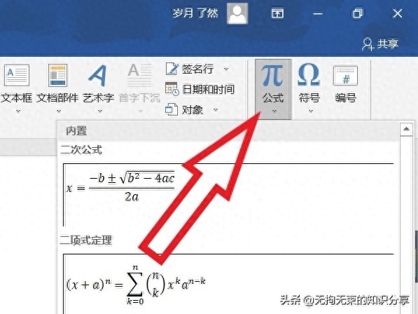 (word行距无法调整)(word文档行距无法调整怎么办)