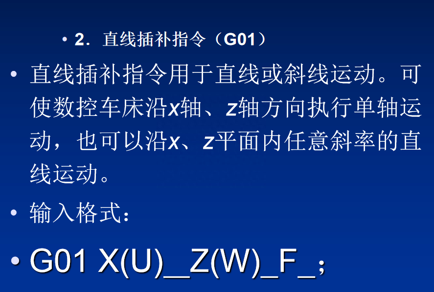 (数控车床编程教学)(数控车床编程教学零基础入门)