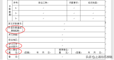 (word表格断开怎么连在一起)(word的表格断开啦 怎么合在一起)