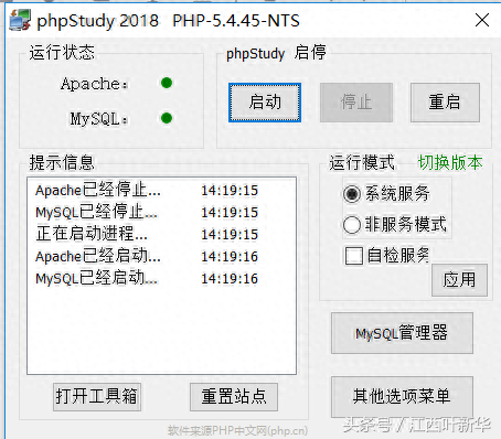 (phpstudy下载)(phpstudy最新版本)