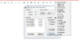 (phpstudy下载)(phpstudy最新版本)