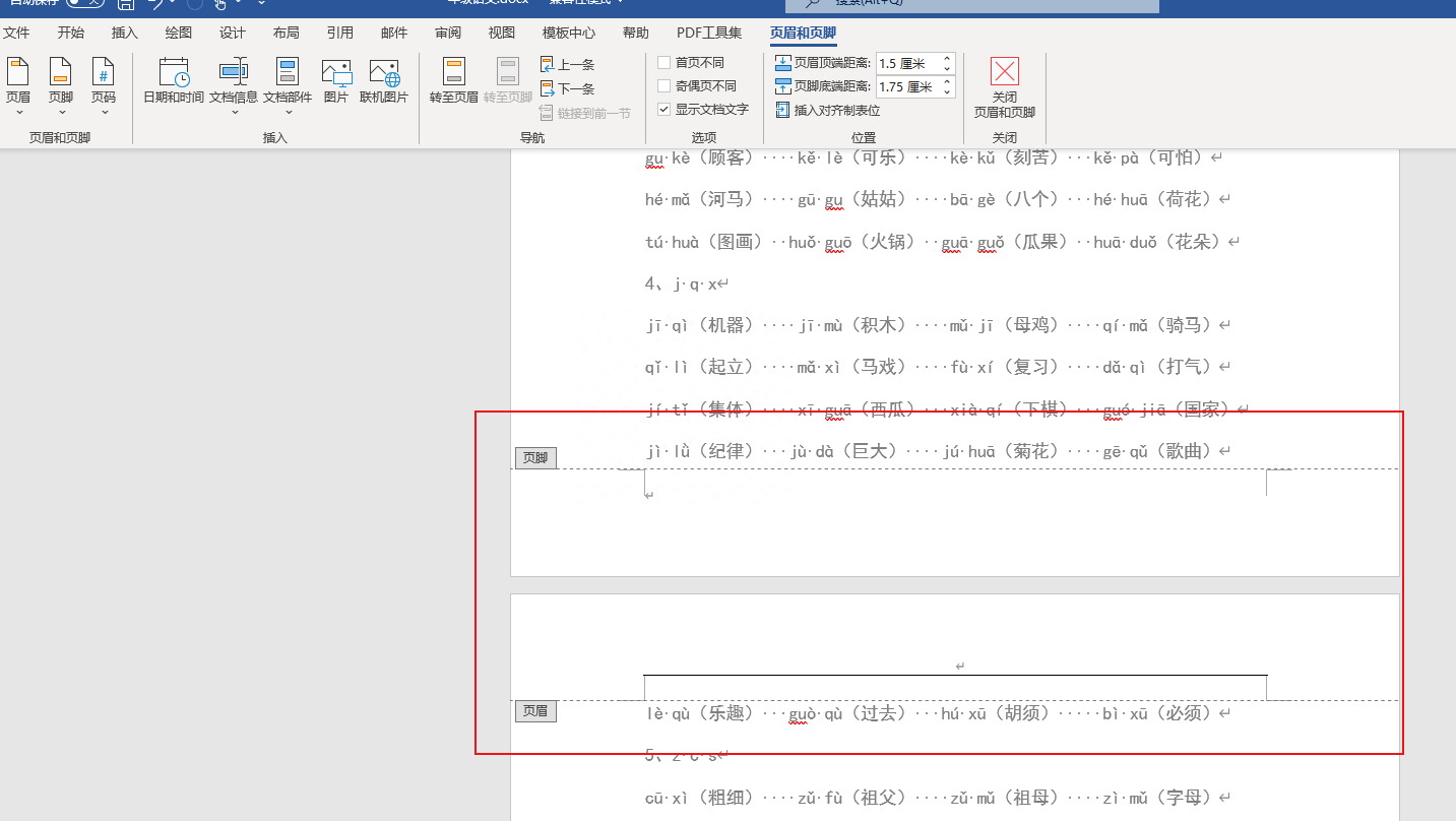 (word页码)(word页码怎么设置)