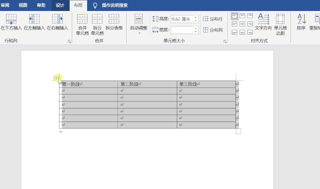 (word目录省略号怎么打)(word从指定页设置页码)