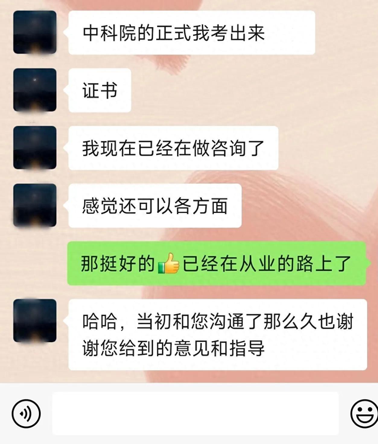 (心理咨询师证有用吗)(中国心理卫生协会的心理咨询师证有用吗)