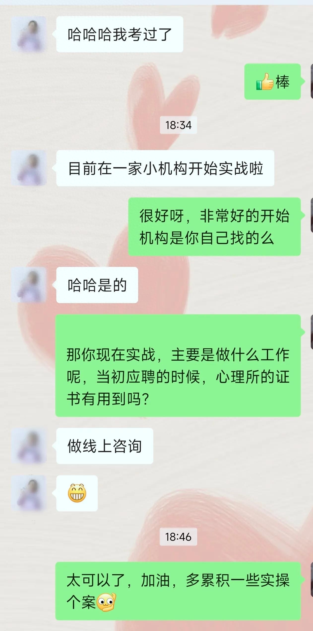 (心理咨询师证有用吗)(中国心理卫生协会的心理咨询师证有用吗)