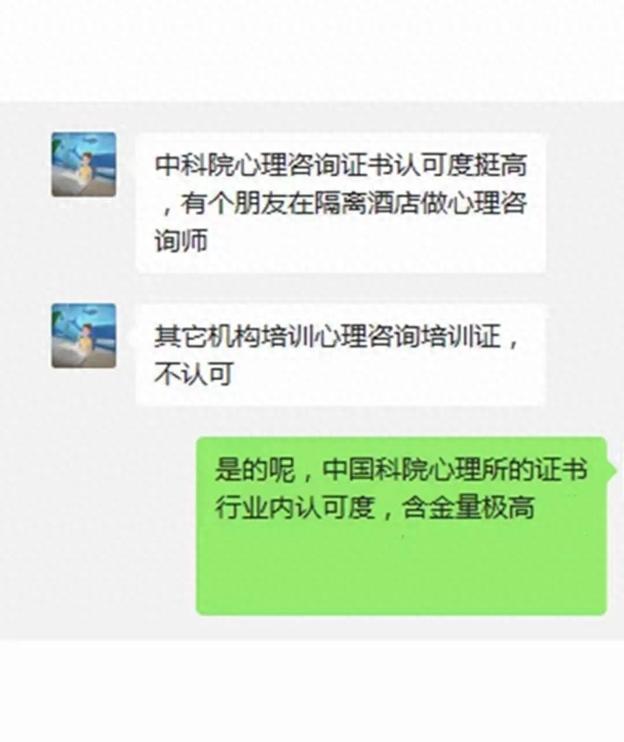 (心理咨询师证有用吗)(中国心理卫生协会的心理咨询师证有用吗)