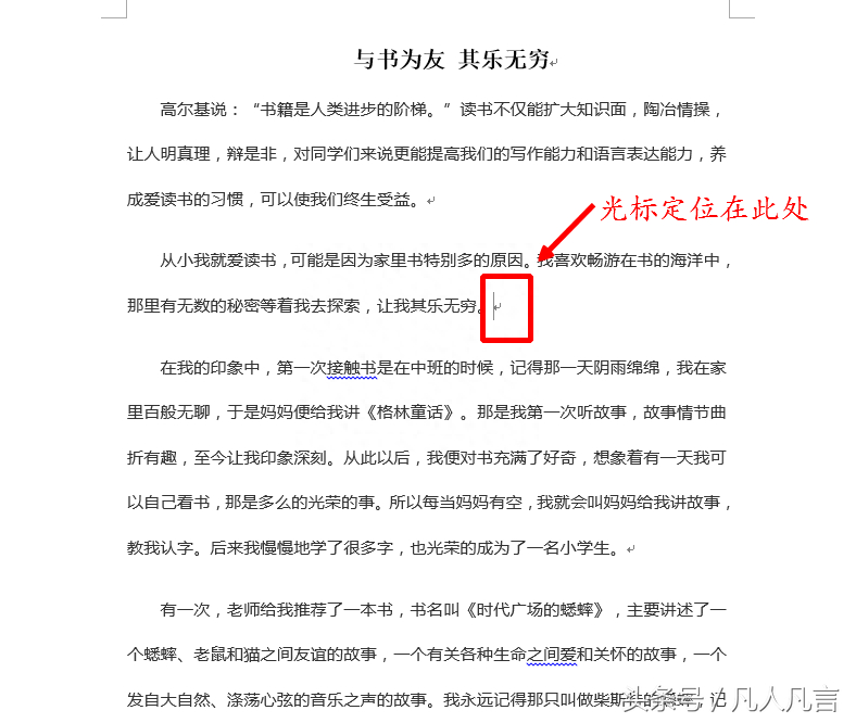 (word文档怎么把两页变成一页)(手机word文档怎么把两页变成一页)