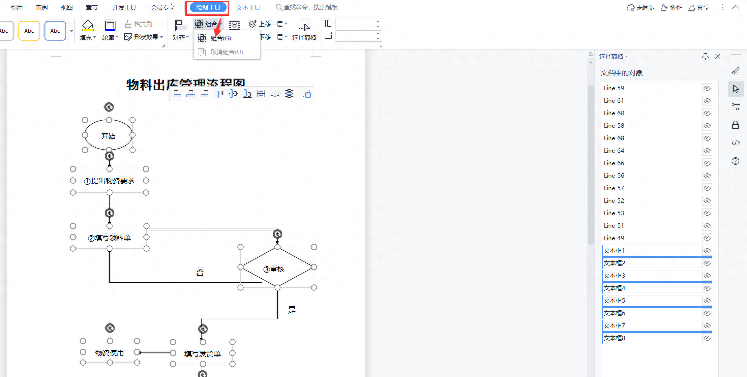 (word文档全选快捷键)(word文档全选快捷键ctrl加什么)