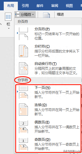 (分页符怎么删)(分页符怎么删掉空白页)