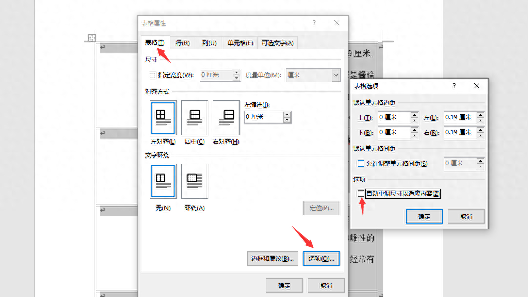 (word文档文字排版)(word文档文字排版对齐)