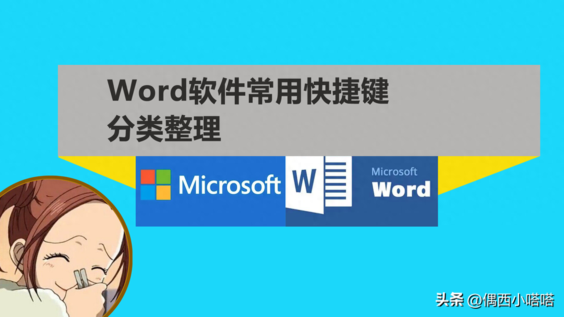 (word一键全选文字)(word一键全选图片)