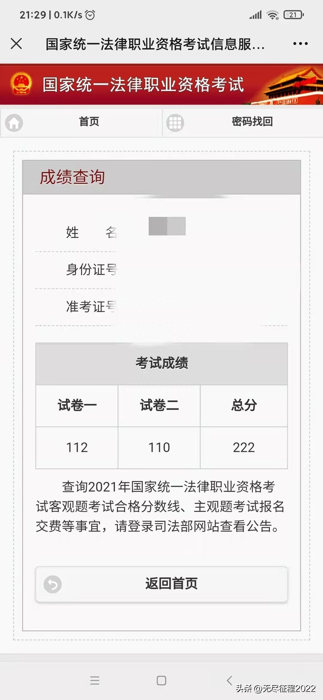 (科一2023必背500题)(2021科目一必考100题)