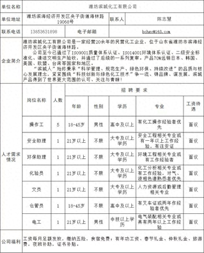 (附近2公里厂招工)(离我最近工厂招聘8小时)