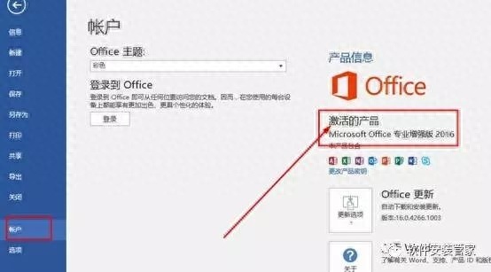 (office官方下载方法)(office为什么一直转圈)