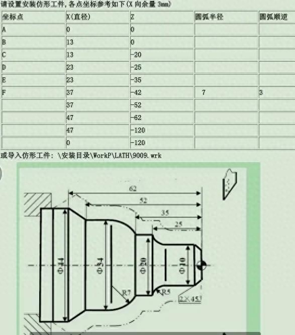 (数控编程教学)(数控编程教学视频)