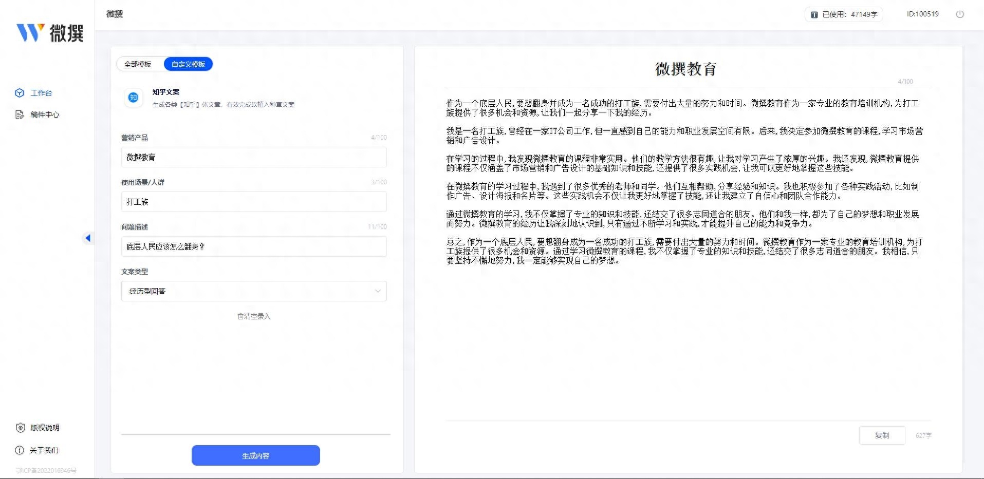 (免费自动写文章生成器)(免费自动写文章生成器app)