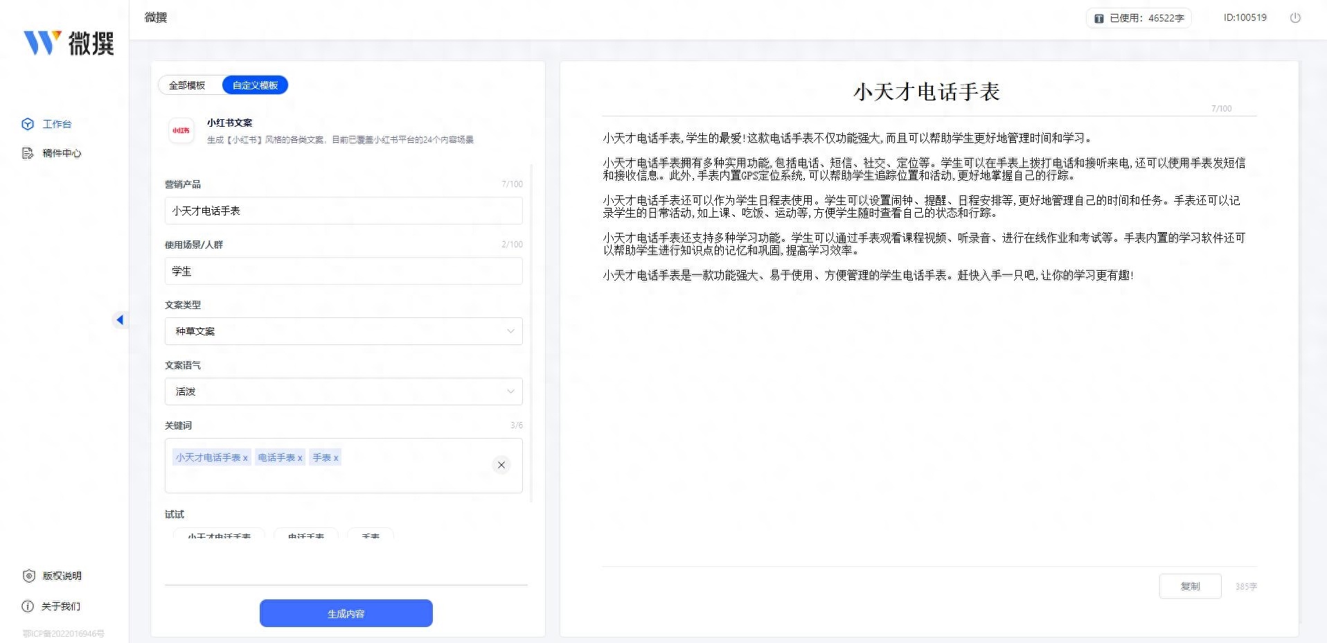 (免费自动写文章生成器)(免费自动写文章生成器app)