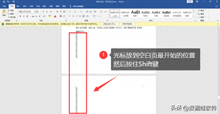 (空白页怎么删都删不掉)(word删除空白页怎么删都删不掉)